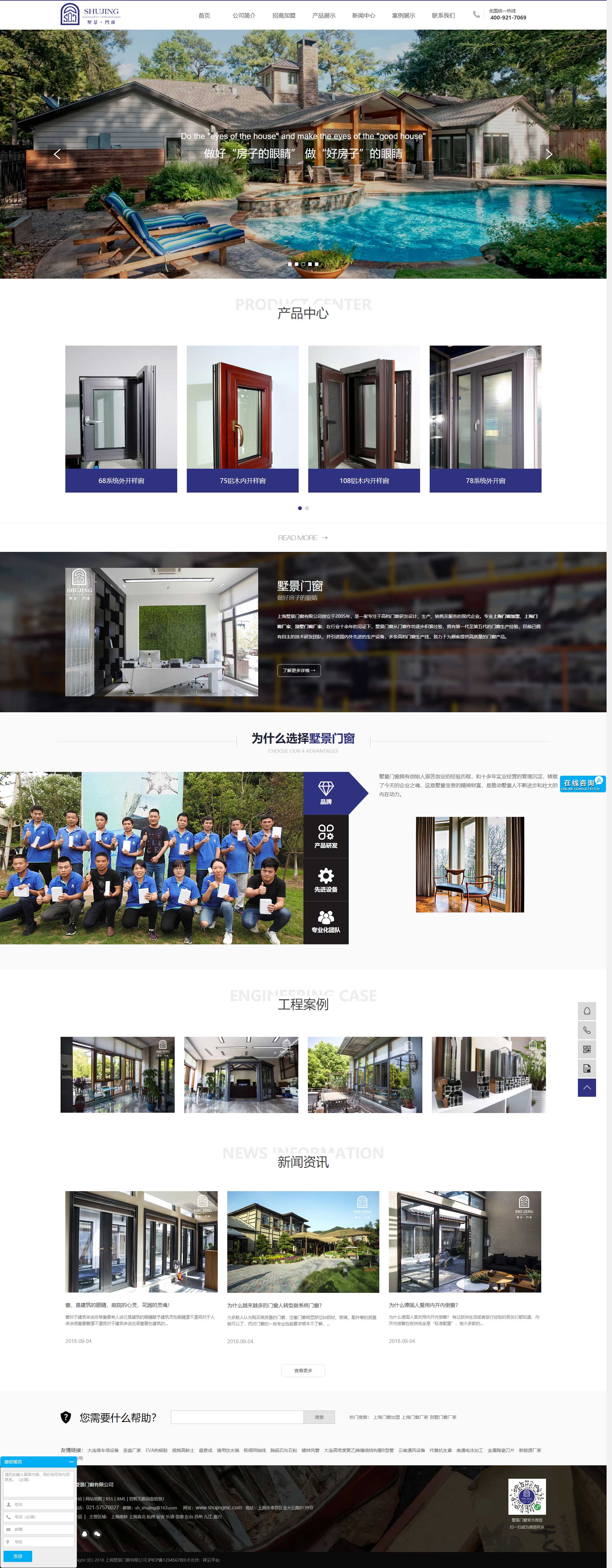 上海墅景门窗有限公司