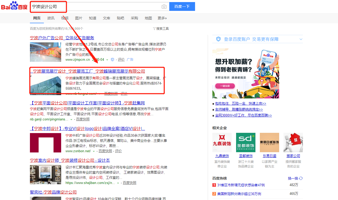 宁波峰瑞展览展示有限公司