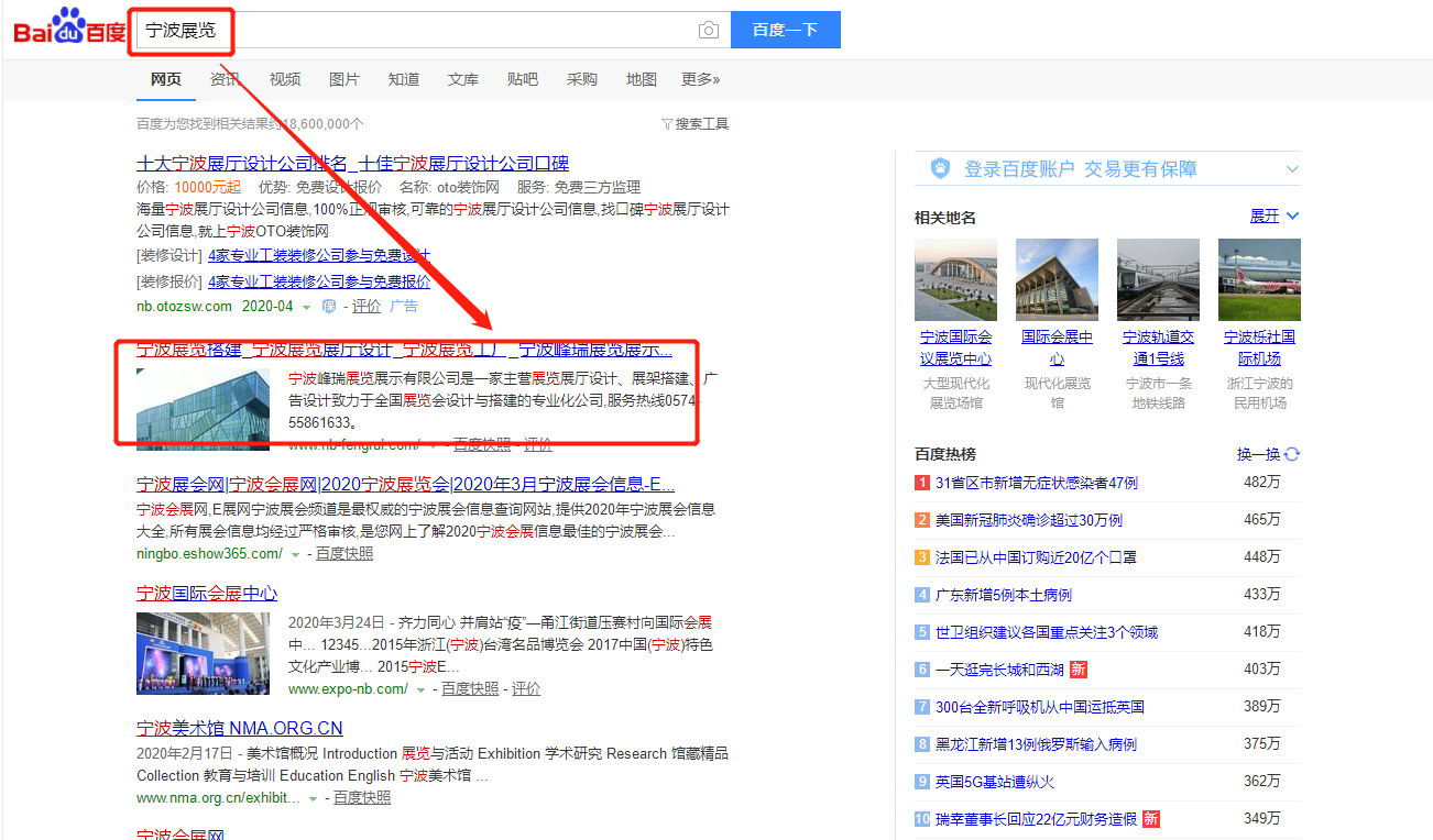 宁波峰瑞展览展示有限公司